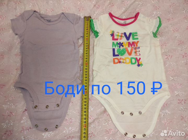 Боди и ползунки