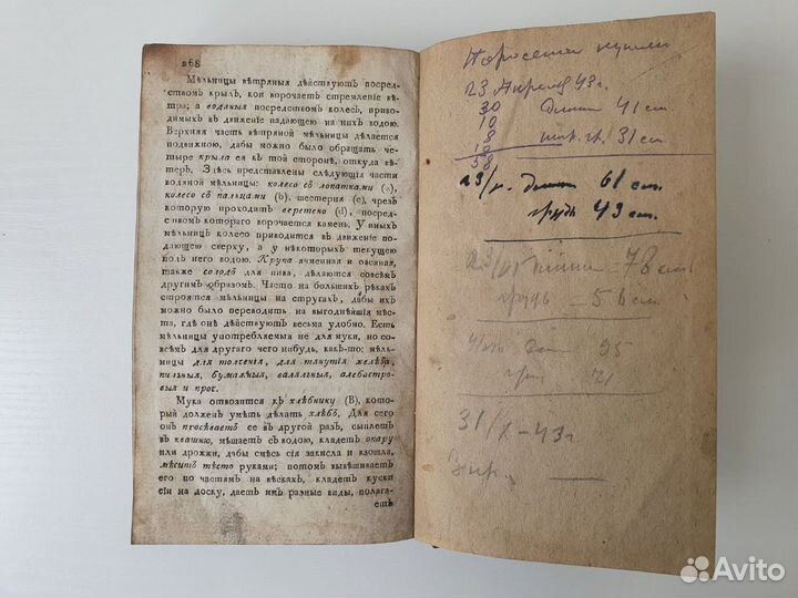 Начальное руководство к наставлению юношества 1812