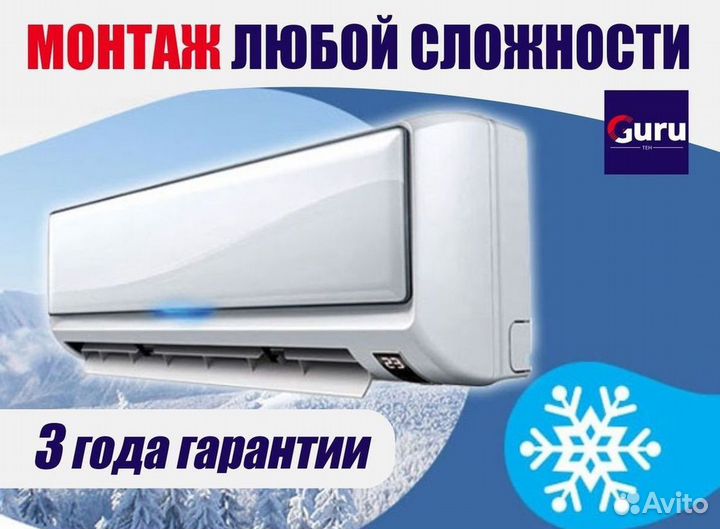 Кондиционер сплит в наличии