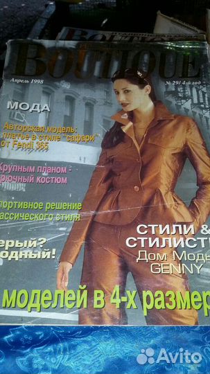 Журналы boutioue