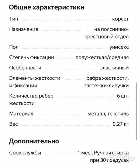 Корсет Orto пк 130