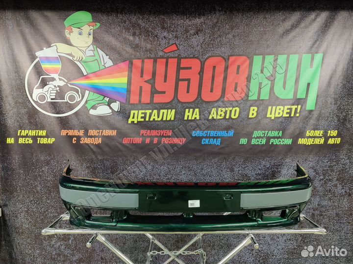 Бампер передний 2113 2114 2115 амулет с полосой