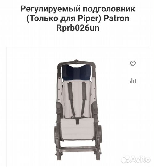 Подголовник для коляски Patron Piper