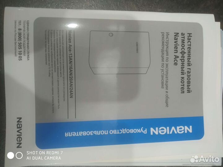 Газовый котел двухконтурный navien аce 13