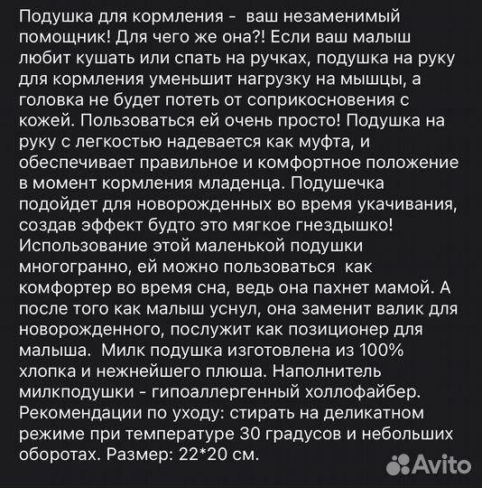 Подушка для кормления новая