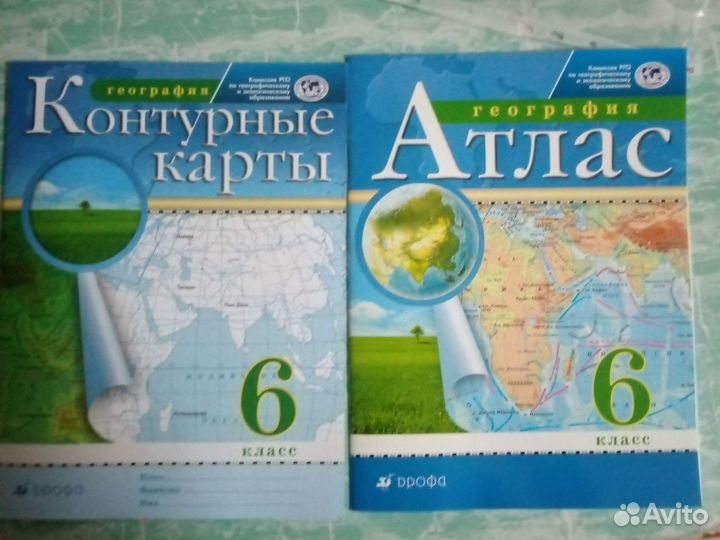 Атлас и контурные карты по географии 6 класс