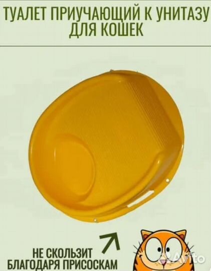 Лоток система для приучения кошек к тулету