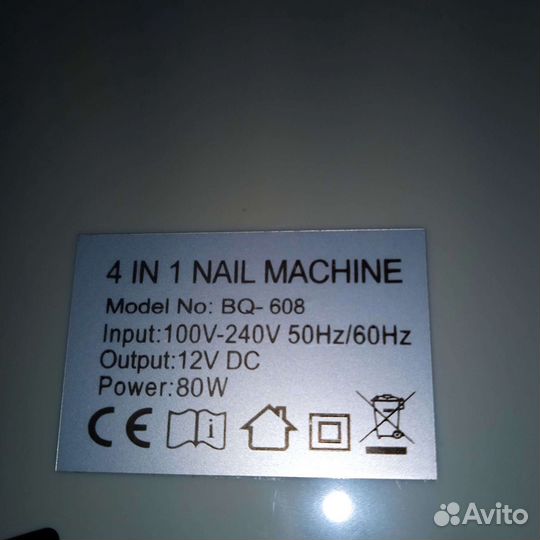 Аппарат для маникюра и педикюра с пылесосом