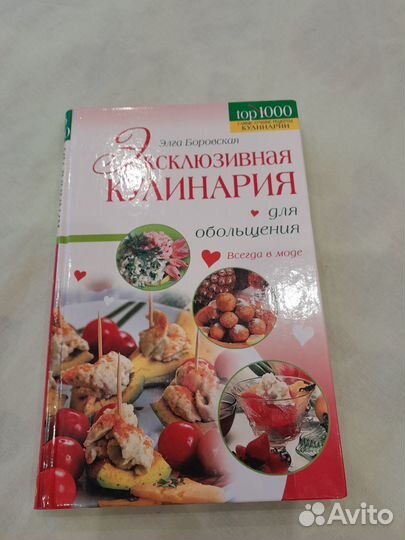 Книги по кулинарии
