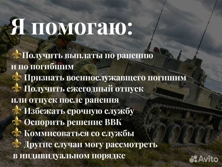 Военный Юрист. Юрист по военному праву