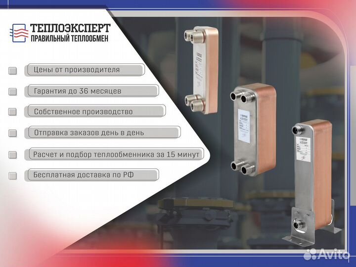 Теплообменник паяный для отопления пластинчатый 20