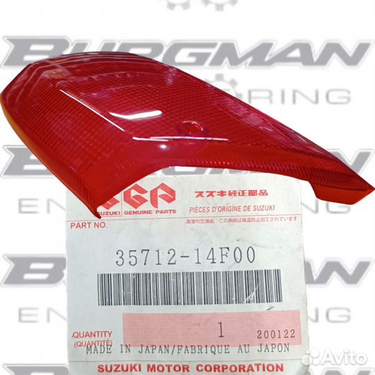 Стекло стопсигнала suzuki skywave 1998-2000