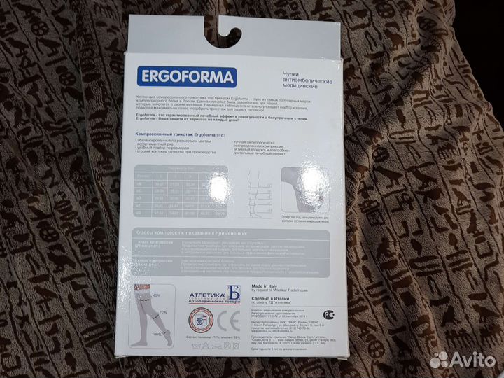 Чулки антиэмболические