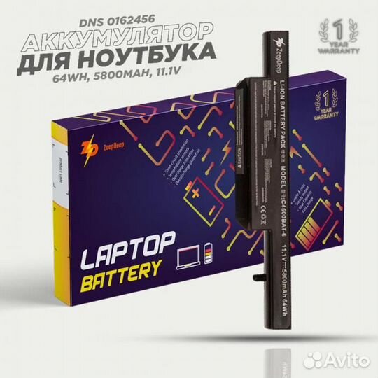 Аккумулятор повышенной емкости для ноутбука DNS 01