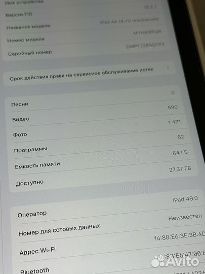 Планшет apple iPad