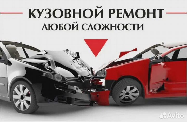 Кузовной ремонт и покраска автомобили под ключ
