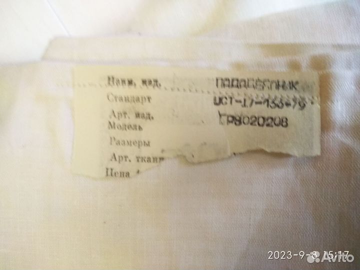 Пододеяльник 1;5 СССР и скатерть