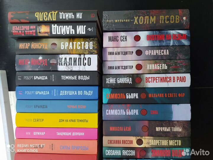 Триллер по-скандинавски. Новый мировой триллер