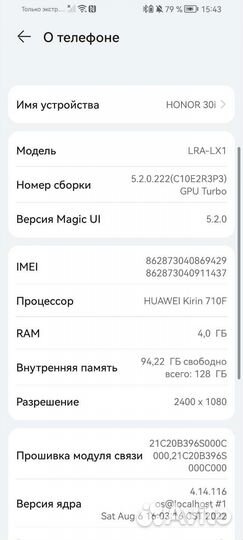 HONOR 30i, 4/128 ГБ