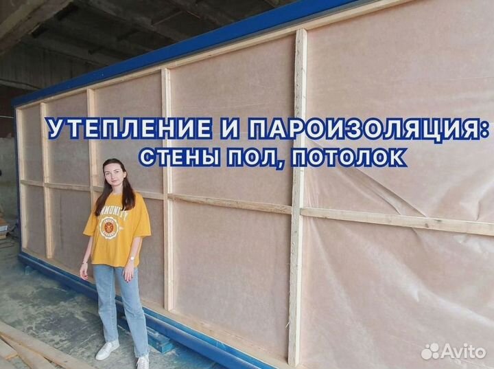 Строительная бытовка