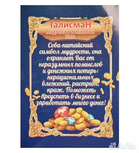 Фигурка кошельковая 