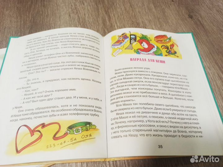 Приключения попугая Кеши - все истории