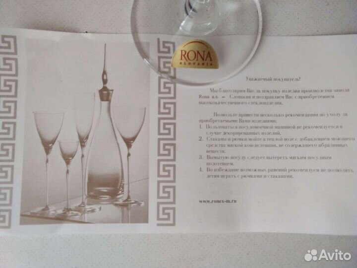 Фужеры 6 шт Rona