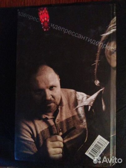 Антидепрессант, В.Бутусов