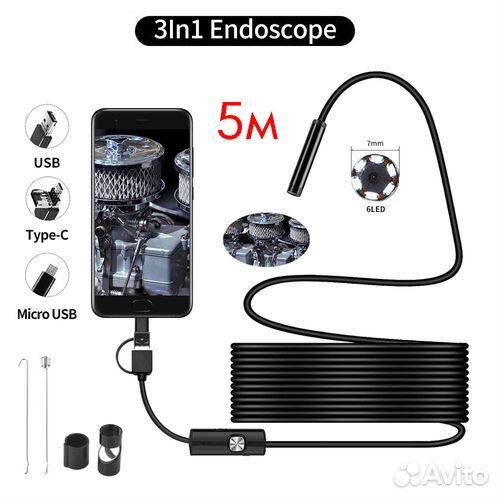 Эндоскоп (7мм-640x480- 5метров )(SME13)