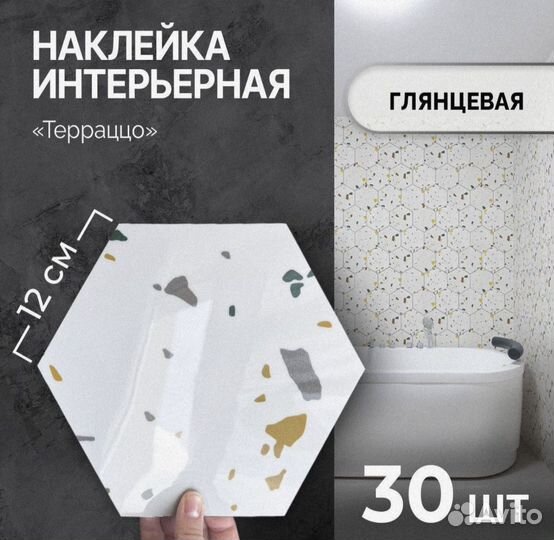 Панели самоклеющиеся пвх, 20*24 см, 30 шт
