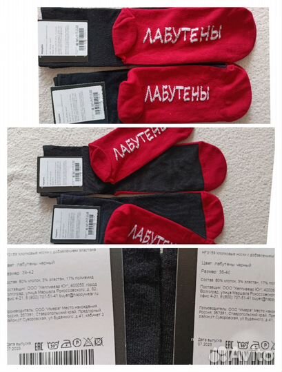 Носки подарочные, с приколами