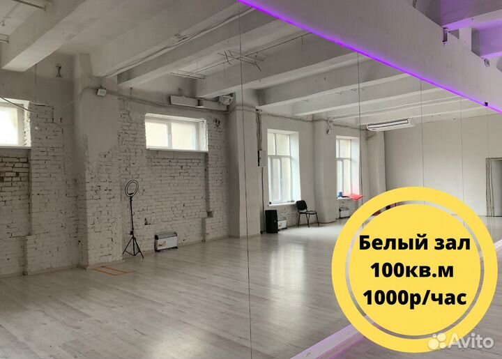 Аренда зала