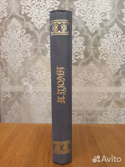 Три мушкетера. Александр Дюма