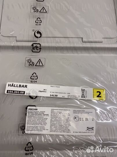 Контейнеры 22 л IKEA hallbar