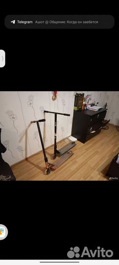 Трюковой самакат