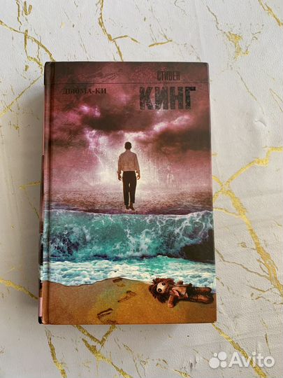 Книги Стивена Кинга