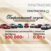 Chevrolet Lacetti 1.6 MT, 2008, 205 000 км, с пробегом, цена 369 900 руб.