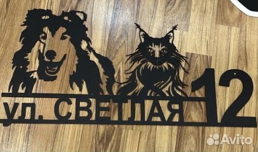 Указатель с адресом на дом