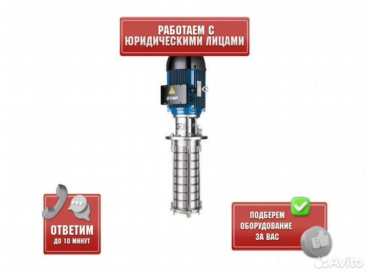 Насос полупогружной многоступенчатый CNP cdlk2-190