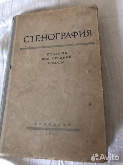 Продается редкая книга 
