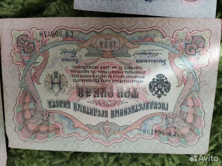 Коллекция банкнот царской России