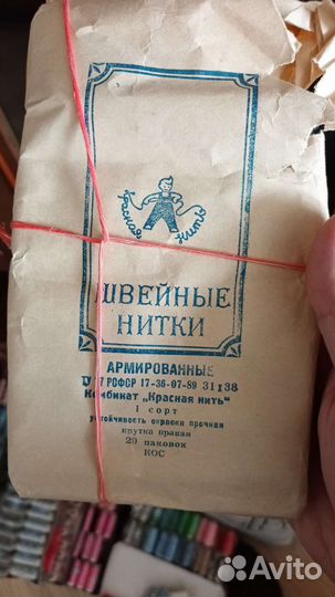 Нитки для швейных машин