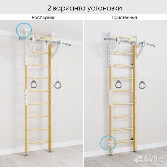 Шведская стенка romana Eco1