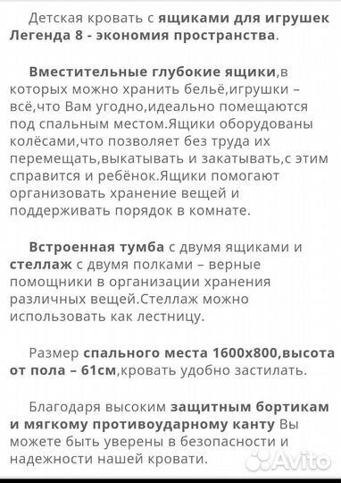 Детская кровать. Легенда 8