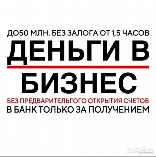 Помощь в получении кредита, юридическая помощь