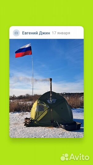 Палатка всесезонная