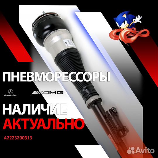 A2223200313 Пневморессора mercedes-benz