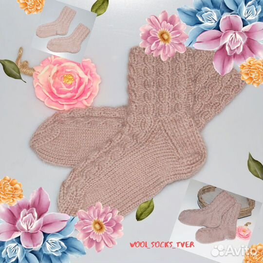 Носки вязаные