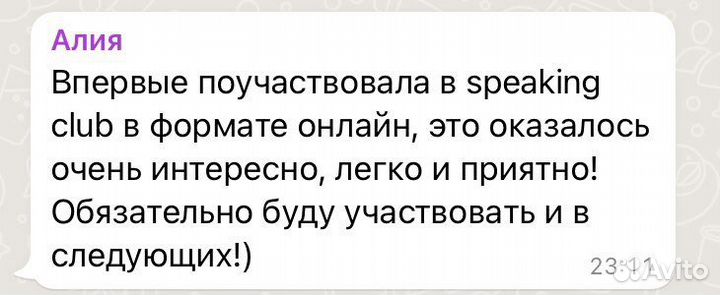 Репетитор по английскому языку онлайн