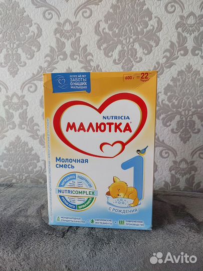 Nutrilon Комфорт 1, Малютка 1,2,3, Nan OptiPro 2